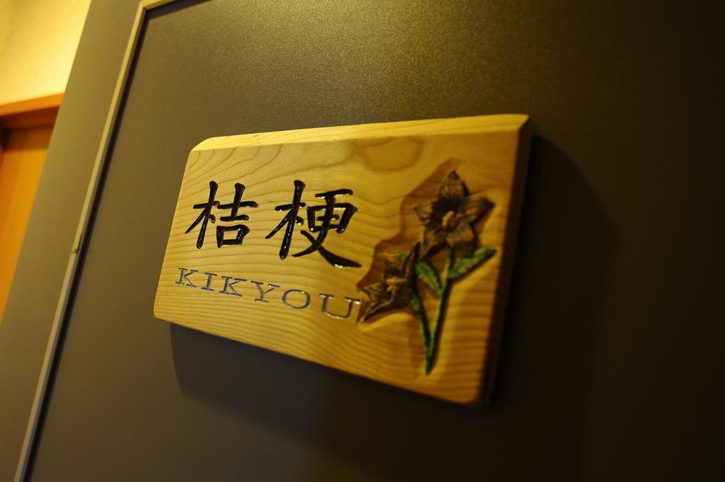 Ryokan Fukuzen Shibukawa Екстер'єр фото